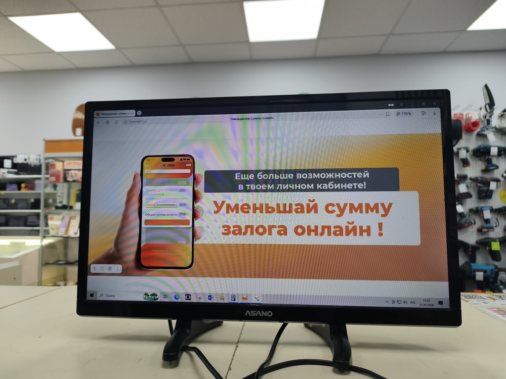 LED Телевизор Asano 20LH1010T