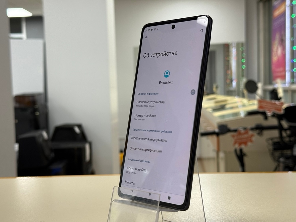 Смартфон Motorola Edge 30 Pro
