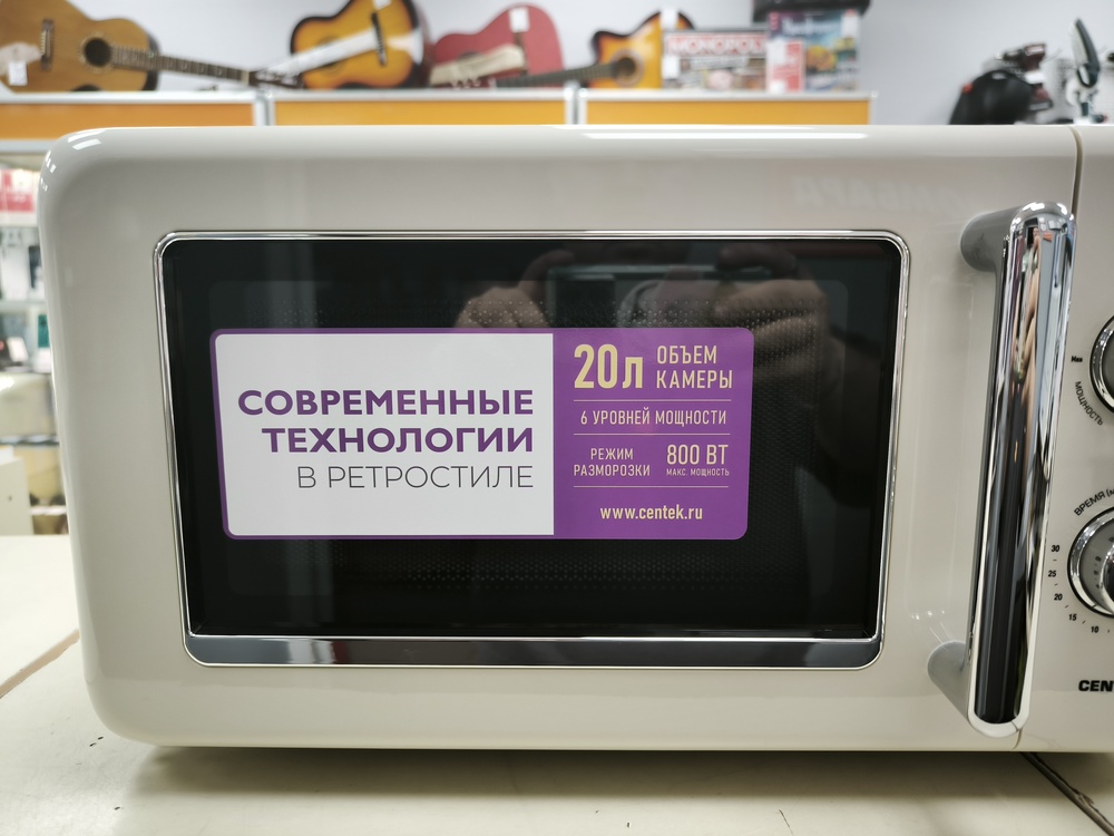 Микроволновая печь Centek CT-1553
