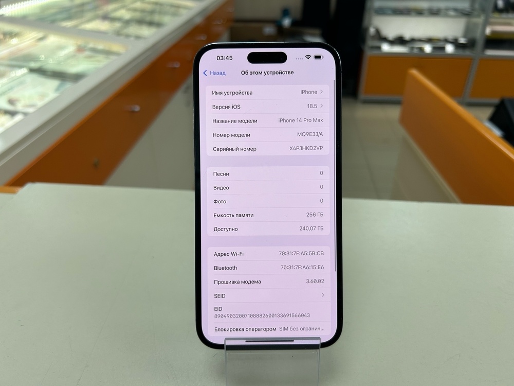 Смартфон Apple Iphone 14 Pro Max 256Gb