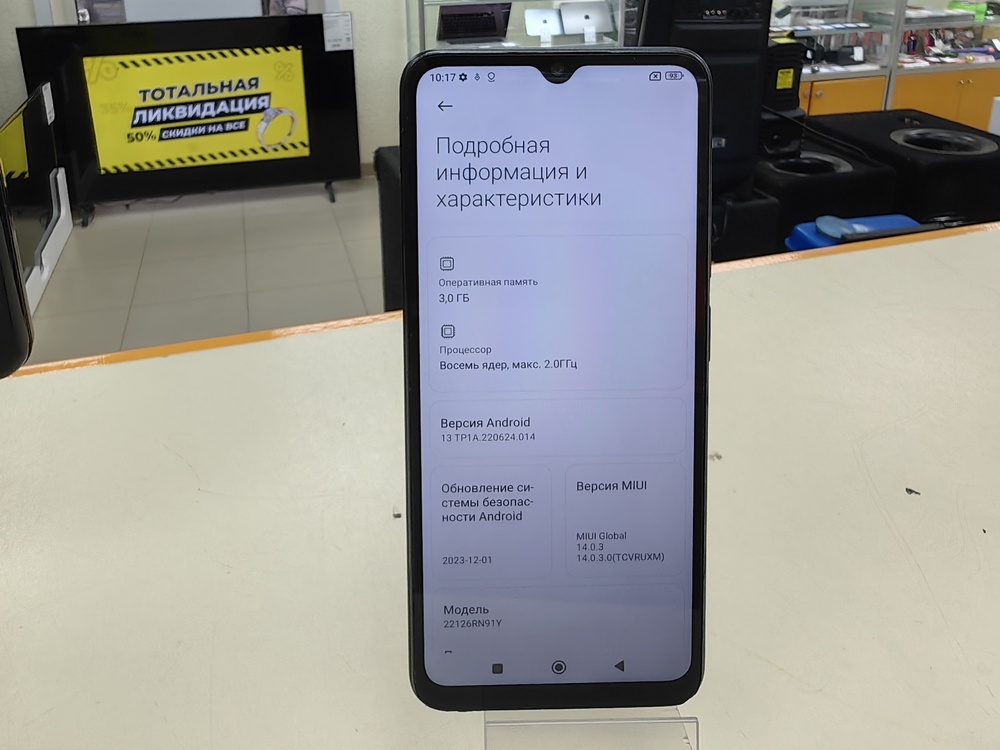 Смартфон Xiaomi Redmi 12C 3/64