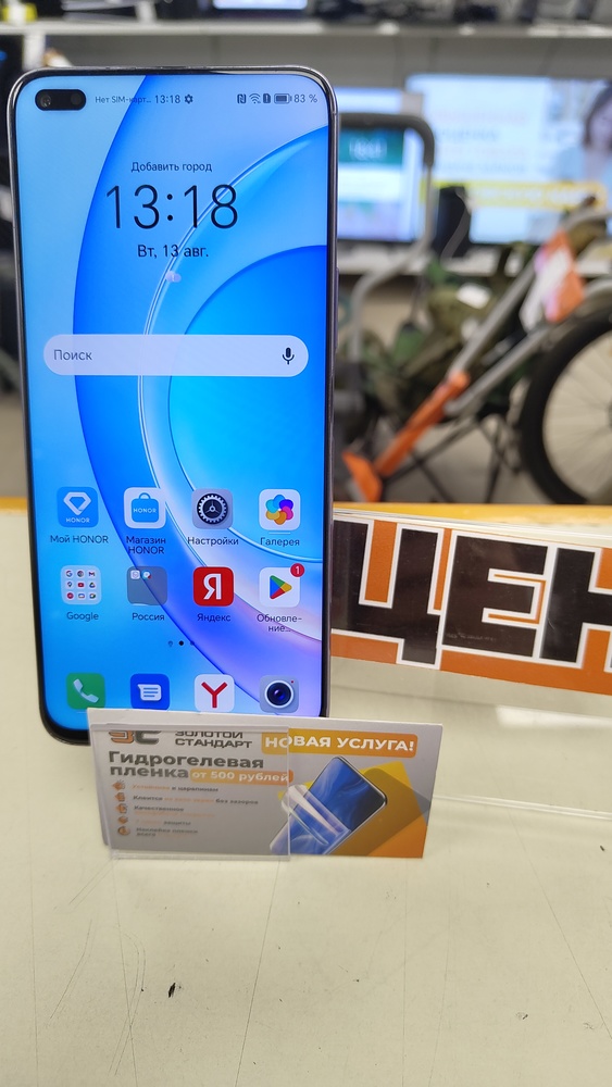 Смартфон Honor 50 Lite 6/128