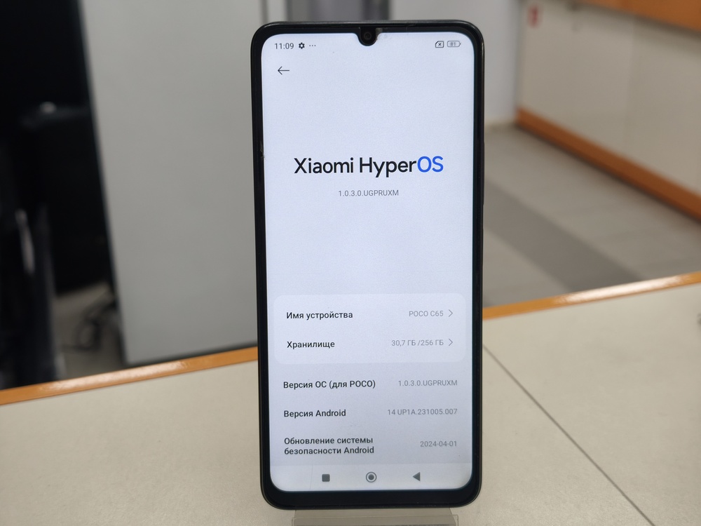 Смартфон POCO С65 8/256