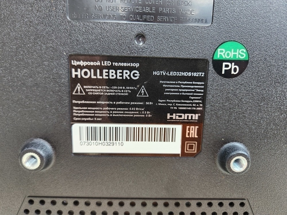 LED Телевизор Holleberg LED32HDS102T2