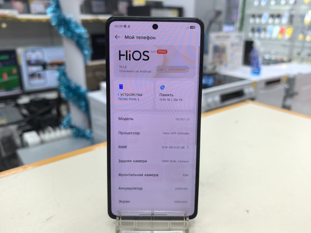 Смартфон Tecno Pova 6 8/256