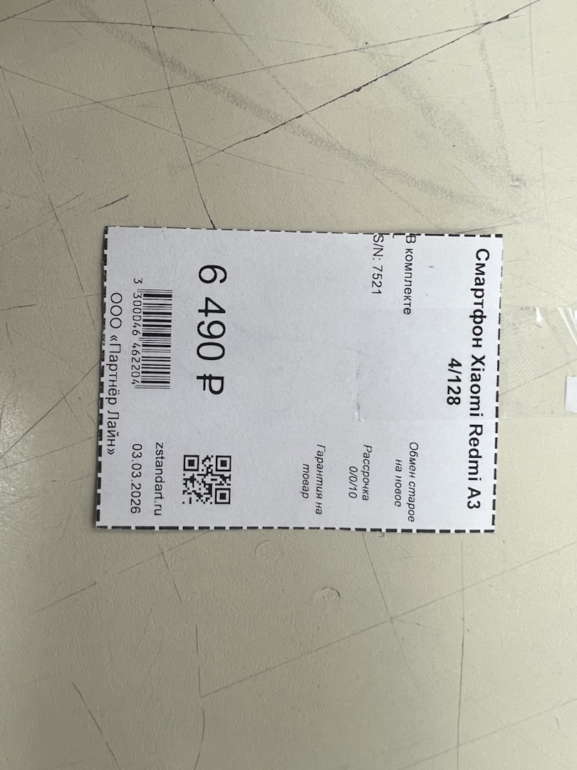 Смартфон Xiaomi Redmi A3 4/128