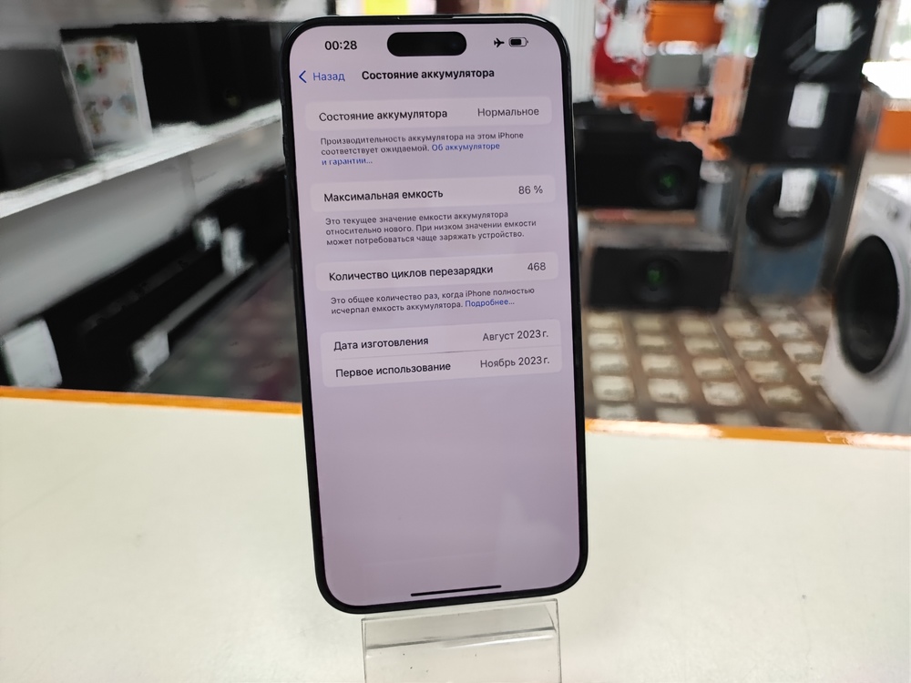 Смартфон Apple iPhone 15 Pro Max 512Gb