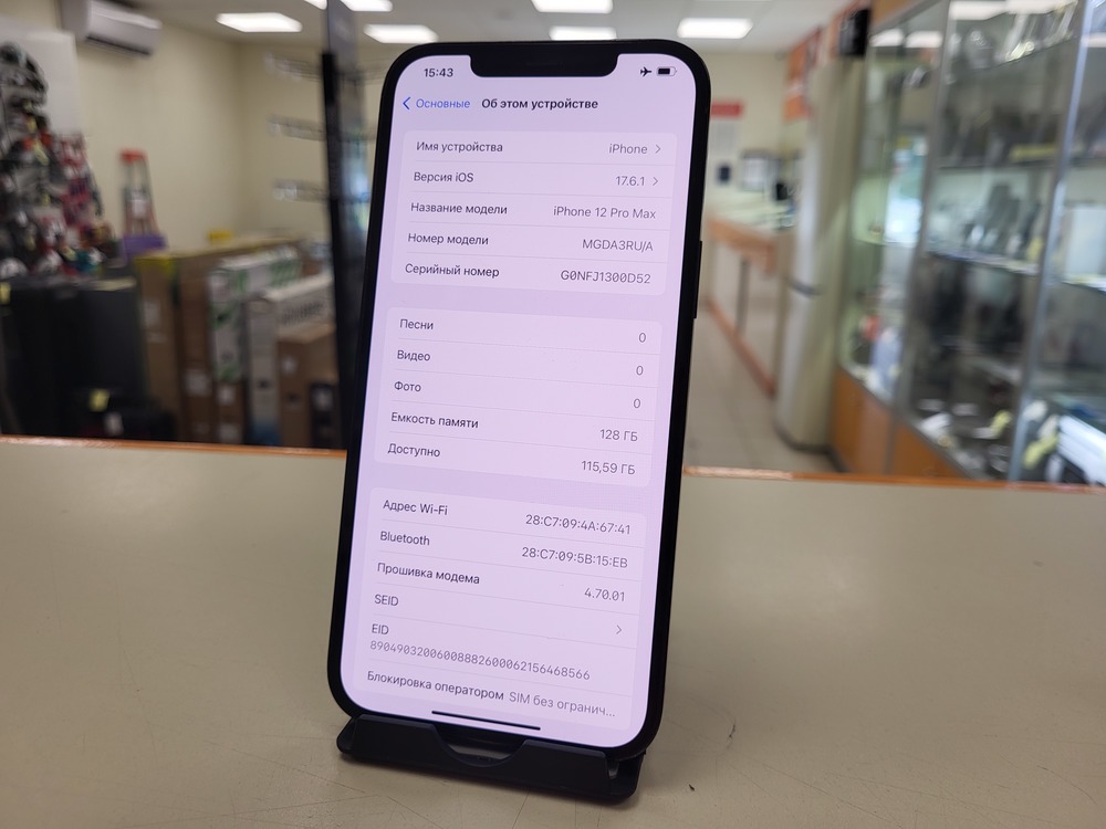 Смартфон Apple iPhone 12 Pro Max 128Gb