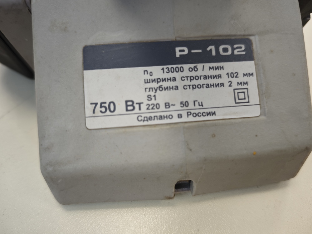 Электрорубанок Интерскол Р-102/1100ЭМ