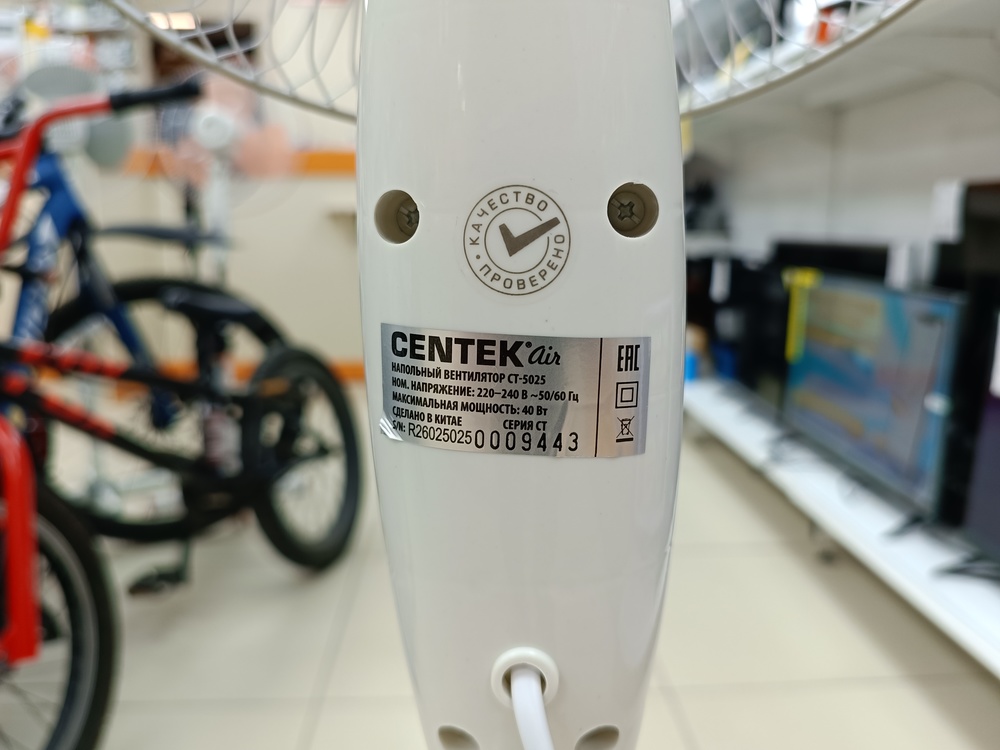 Вентилятор Centek CT-5025