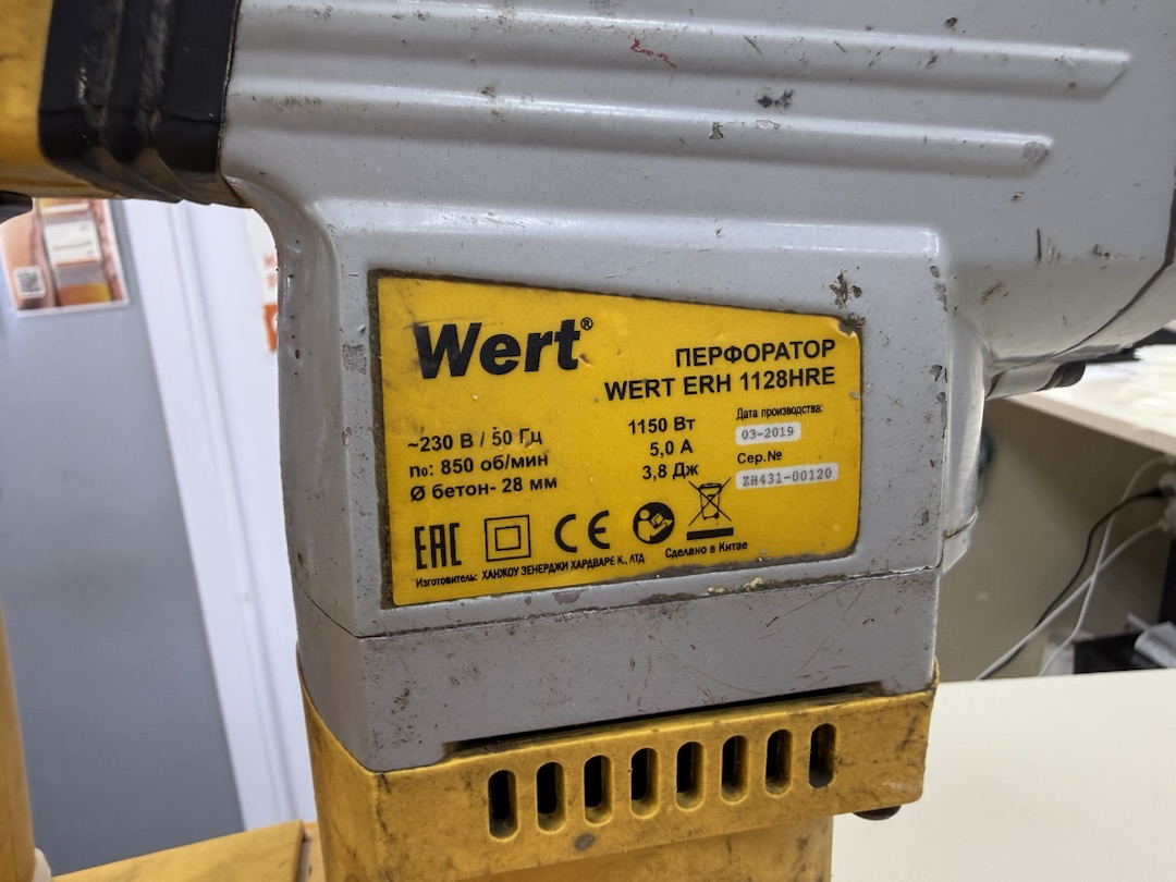 Перфоратор Wert Erh 1128HRE