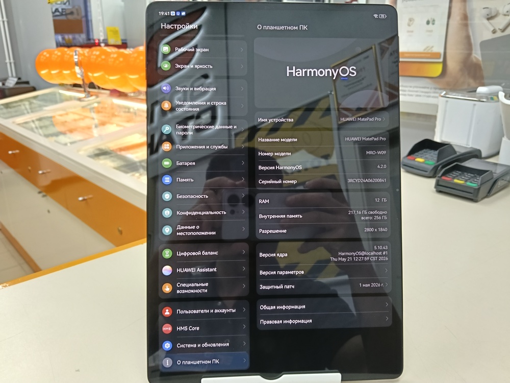 Планшет Huawei MatePad Pro 12.6 12/256