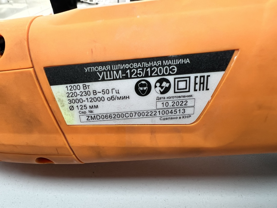 Угловая шлифмашина Вихрь УШМ-125/900