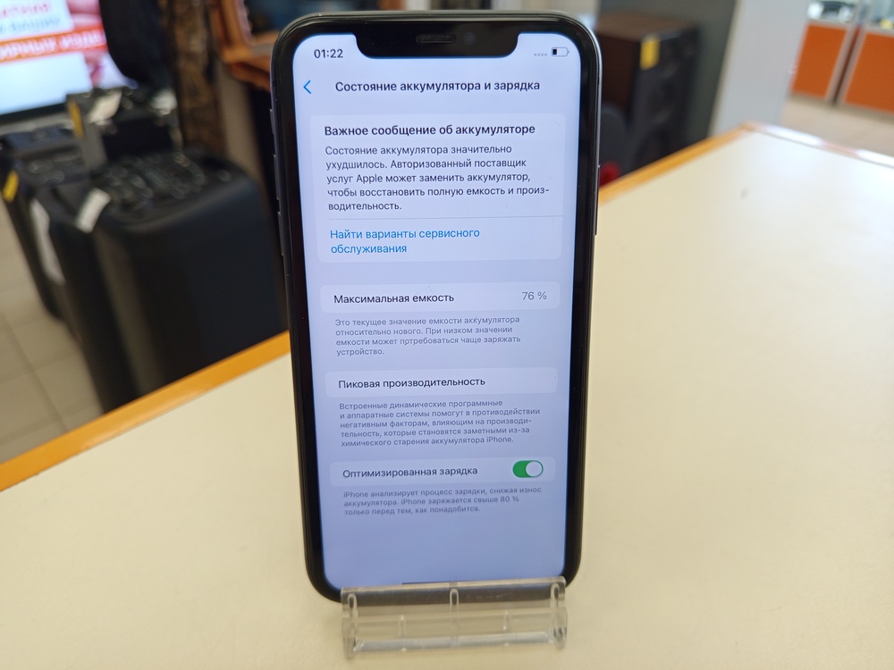 Смартфон Apple iPhone 11 64Gb