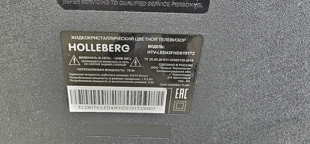 LED Телевизор Holleberg HTV-LED43FHD101T2