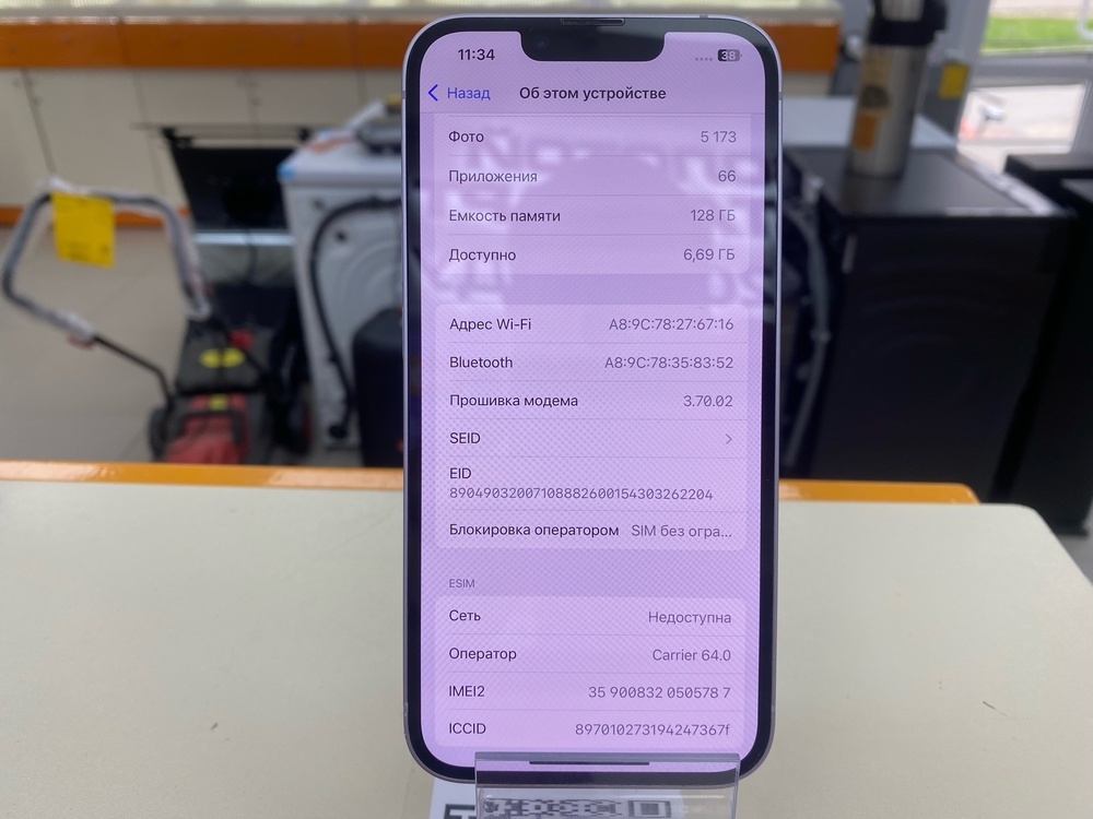 Смартфон Apple Iphone 14 128Gb