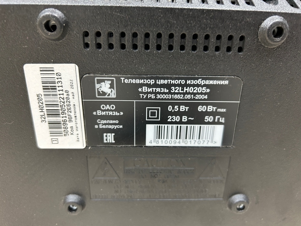 LED Телевизор Витязь 32LH0205;