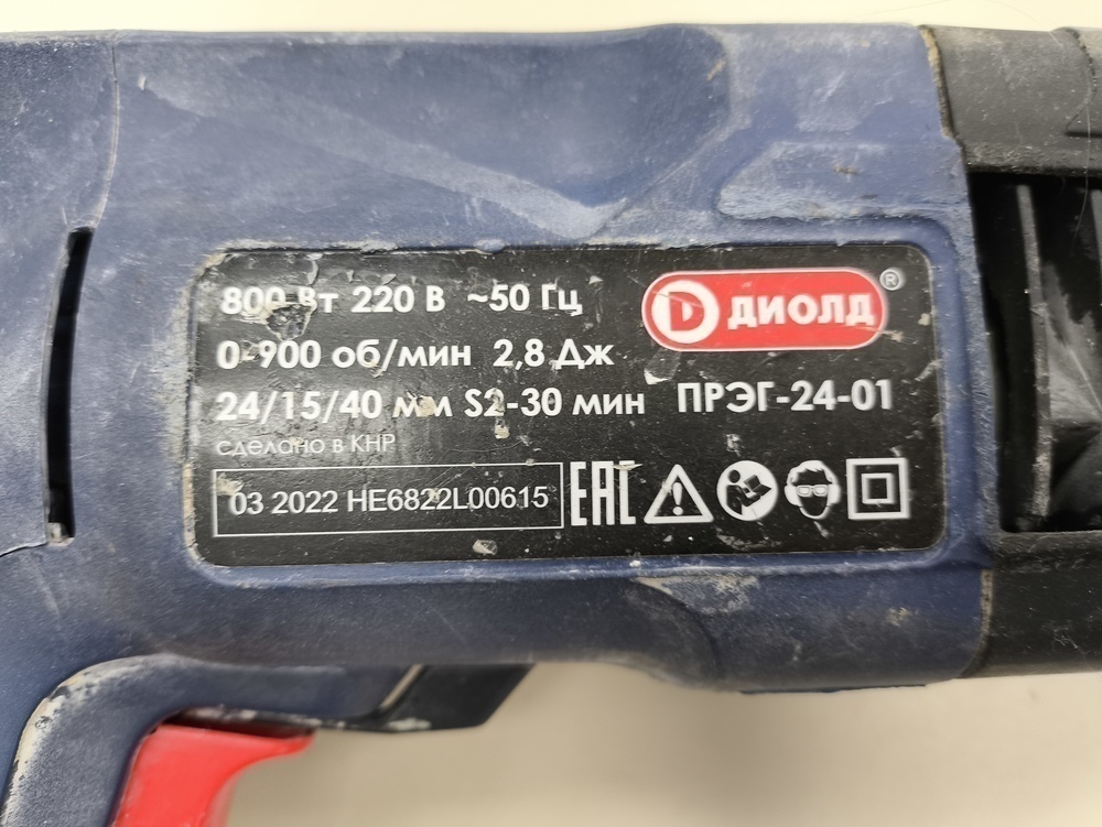 Перфоратор Диолд ПРЭГ 24-01