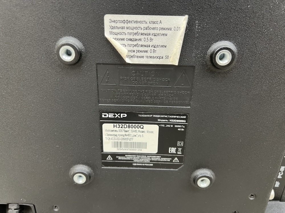 LED Телевизор Dexp H32D8000Q