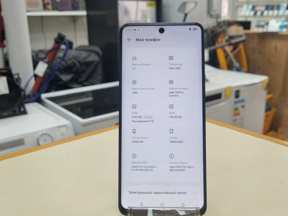 Смартфон Tecno Camon 19 6/128