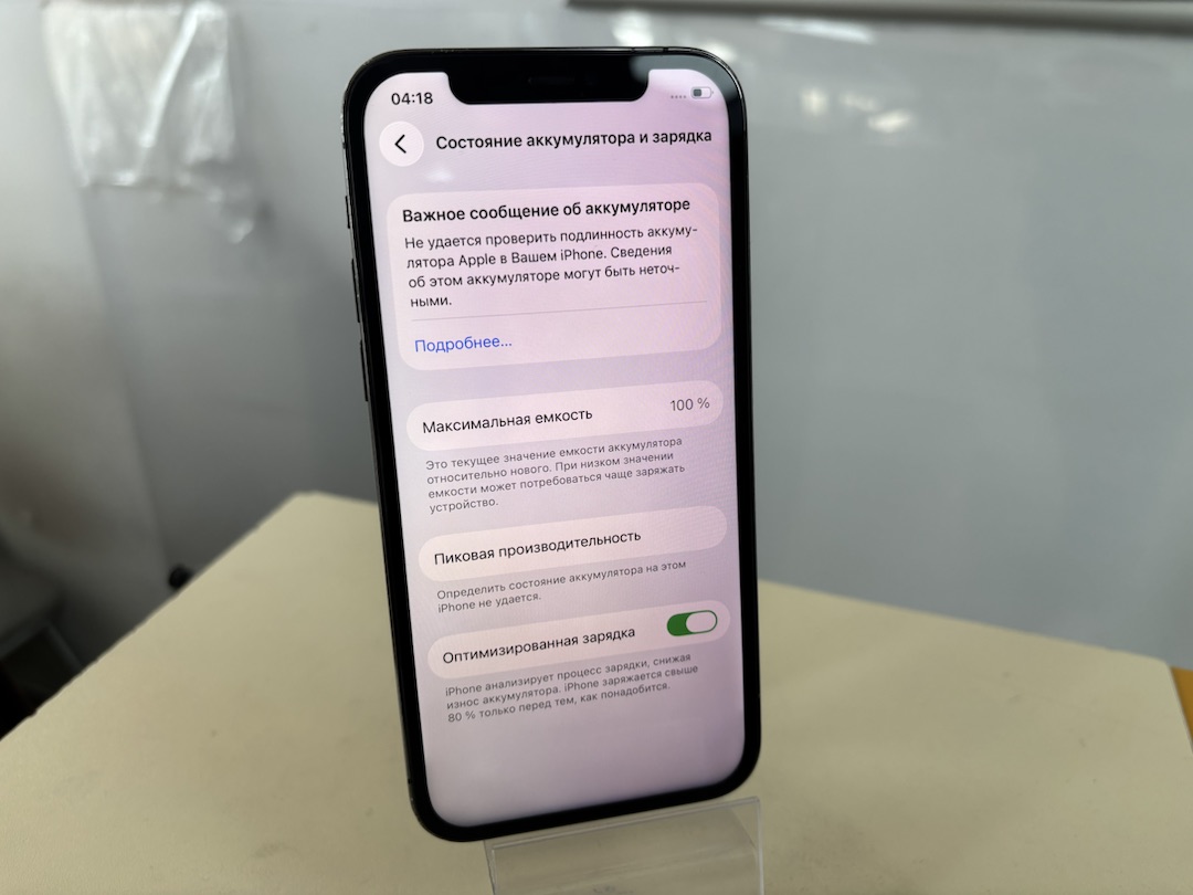 Смартфон Apple iPhone 12 Pro 128Gb