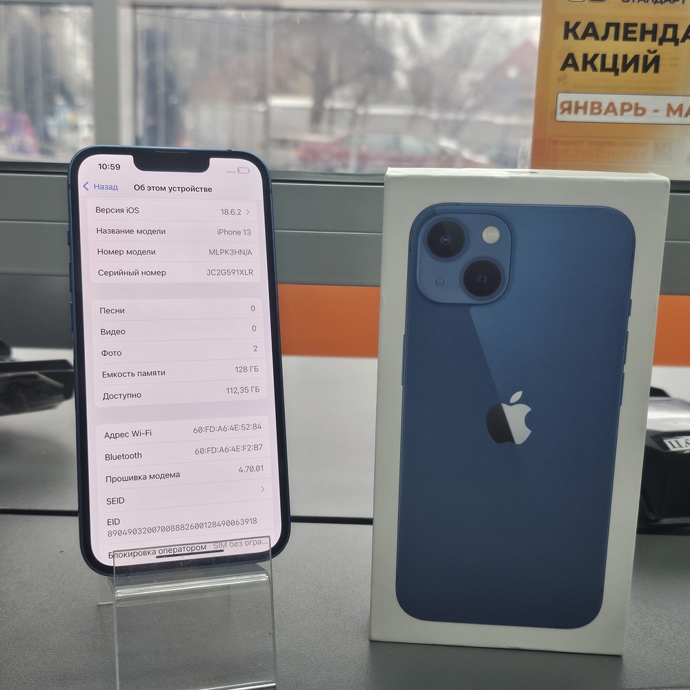 Смартфон Apple iPhone 13 128Gb