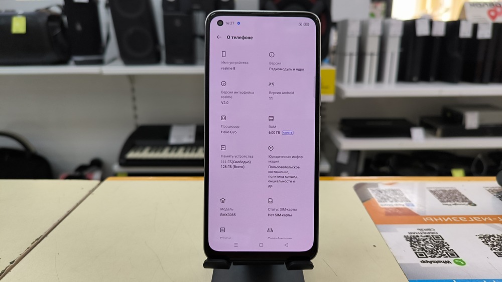 Смартфон Realme 8 6/128