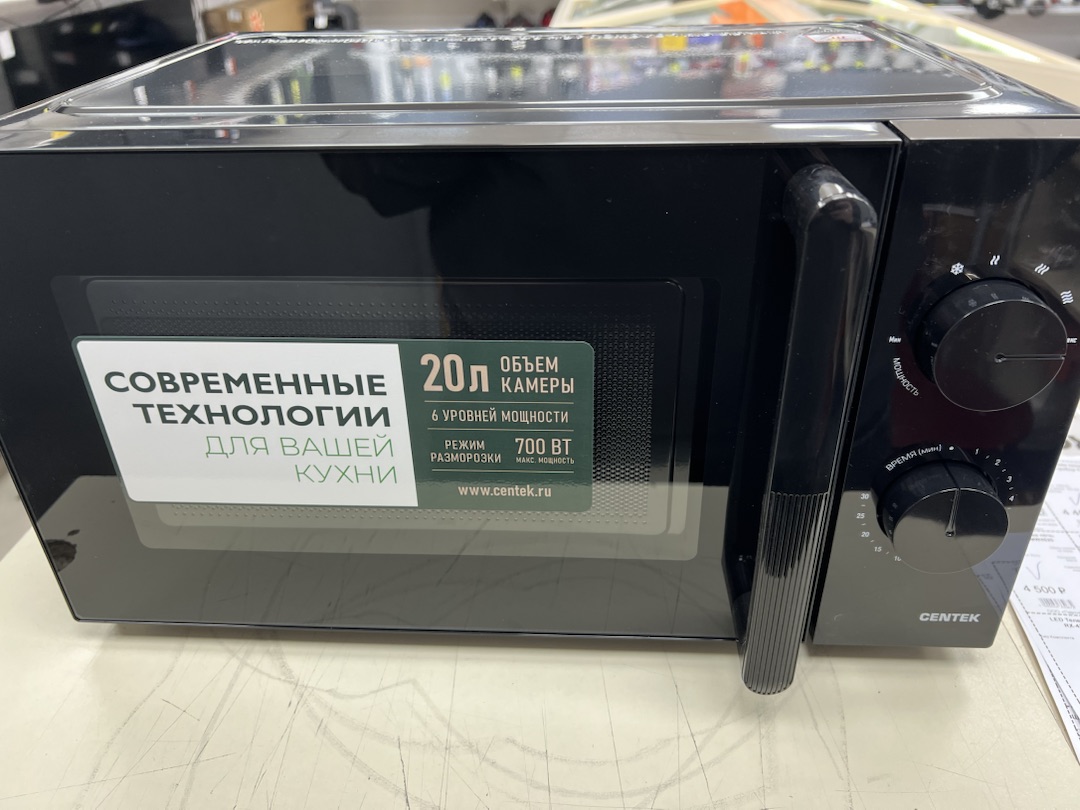 Микроволновая печь Centek CT-1552
