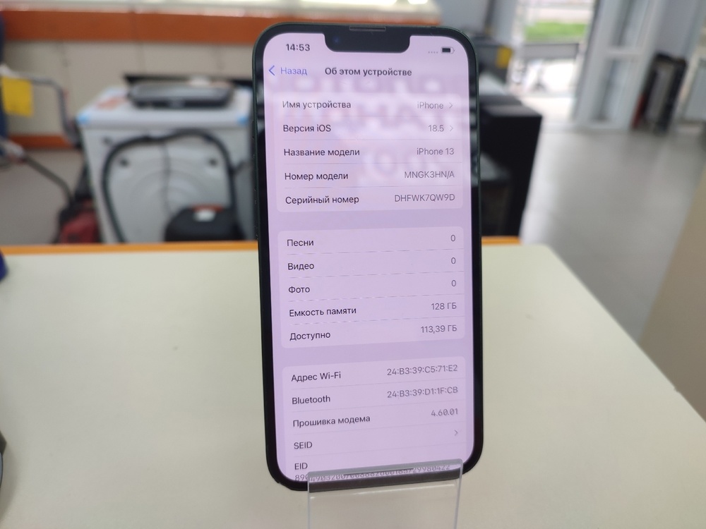 Смартфон Apple iPhone 13 128Gb