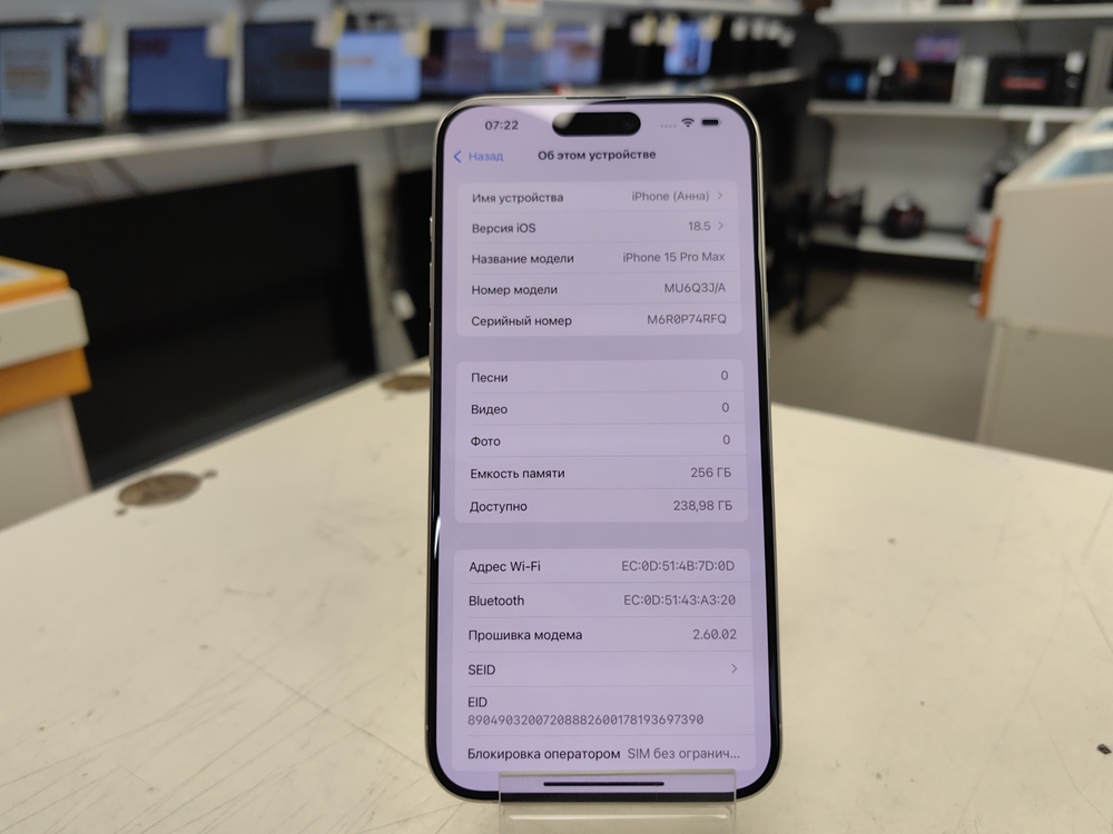 Смартфон Apple iPhone 15 Pro Max 256Gb