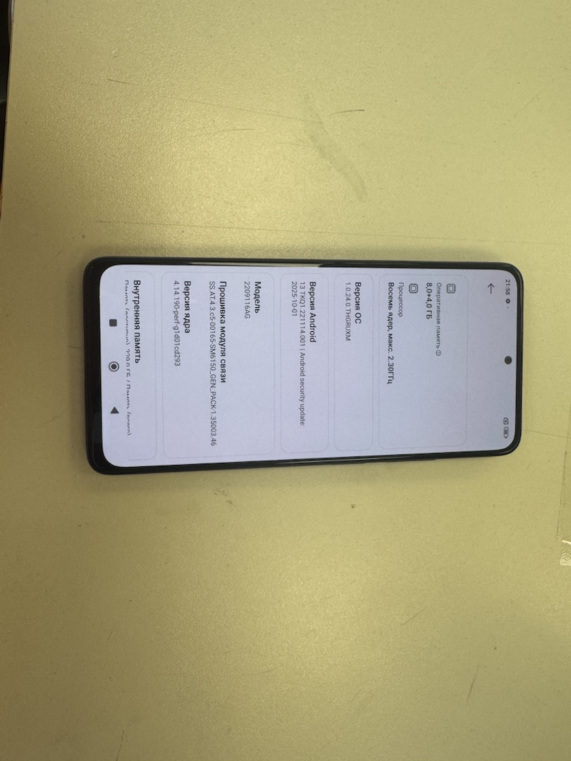 Смартфон Xiaomi Redmi Note 12 Pro 8/256