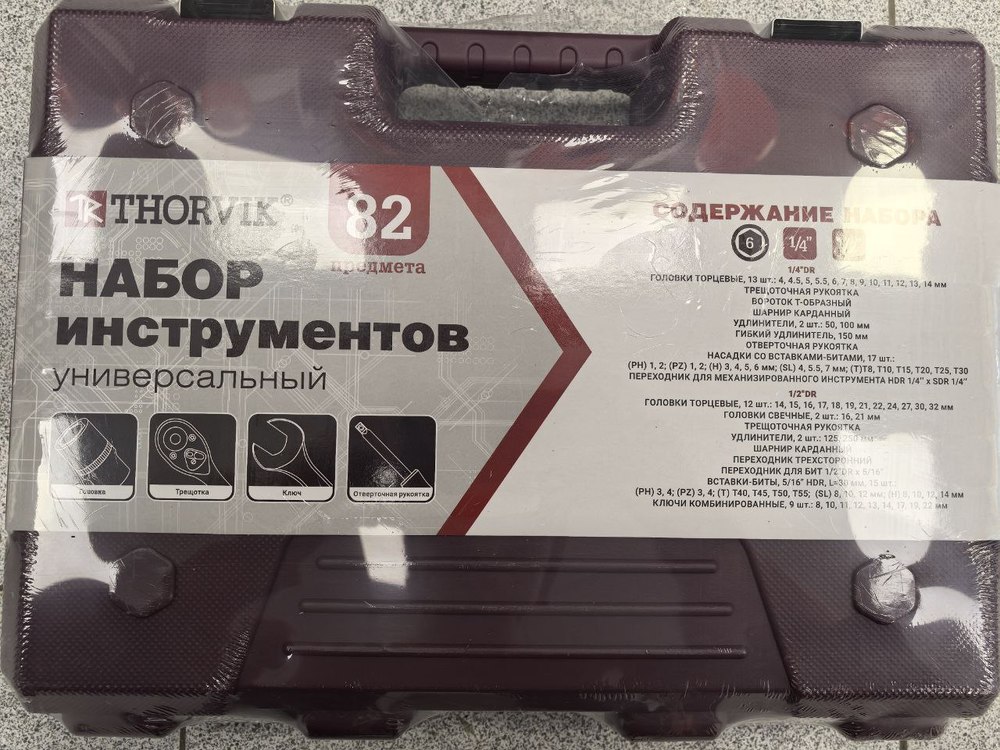 Набор инструментов Thorvik UTS0082