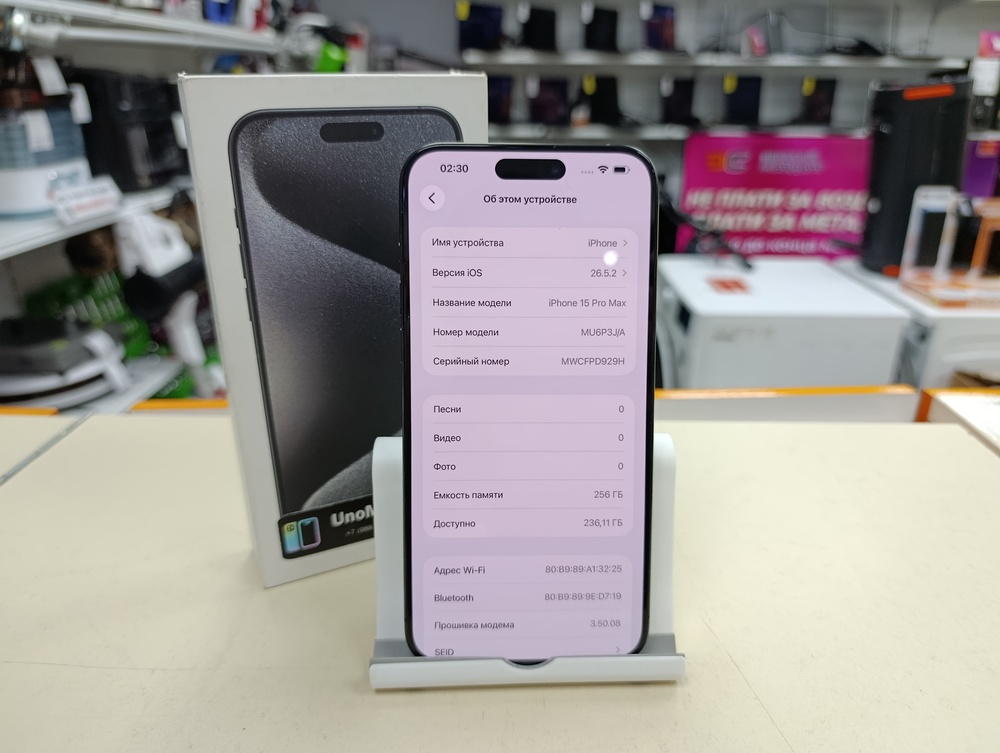 Смартфон Apple iPhone 15 Pro Max 256Gb