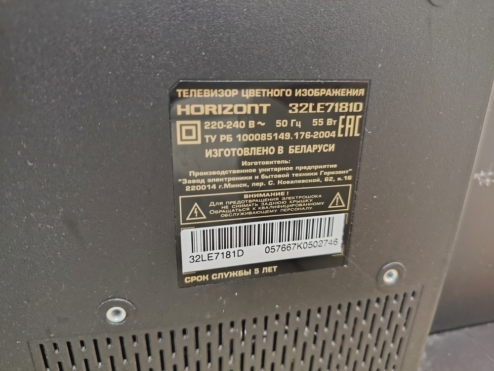 LED Телевизор Horizont 32LE3181