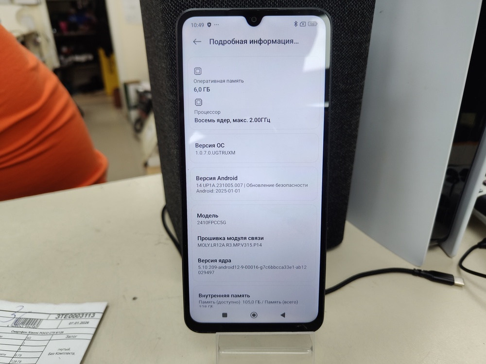 Смартфон Xiaomi POCO C75 6/128