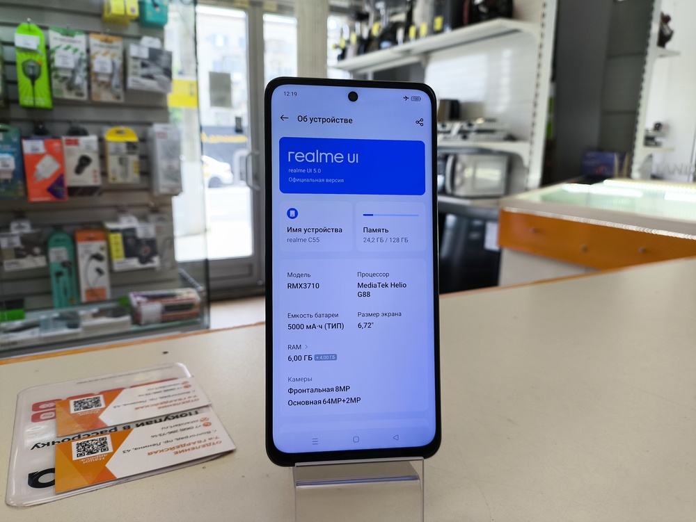 Смартфон Realme C55 6/128