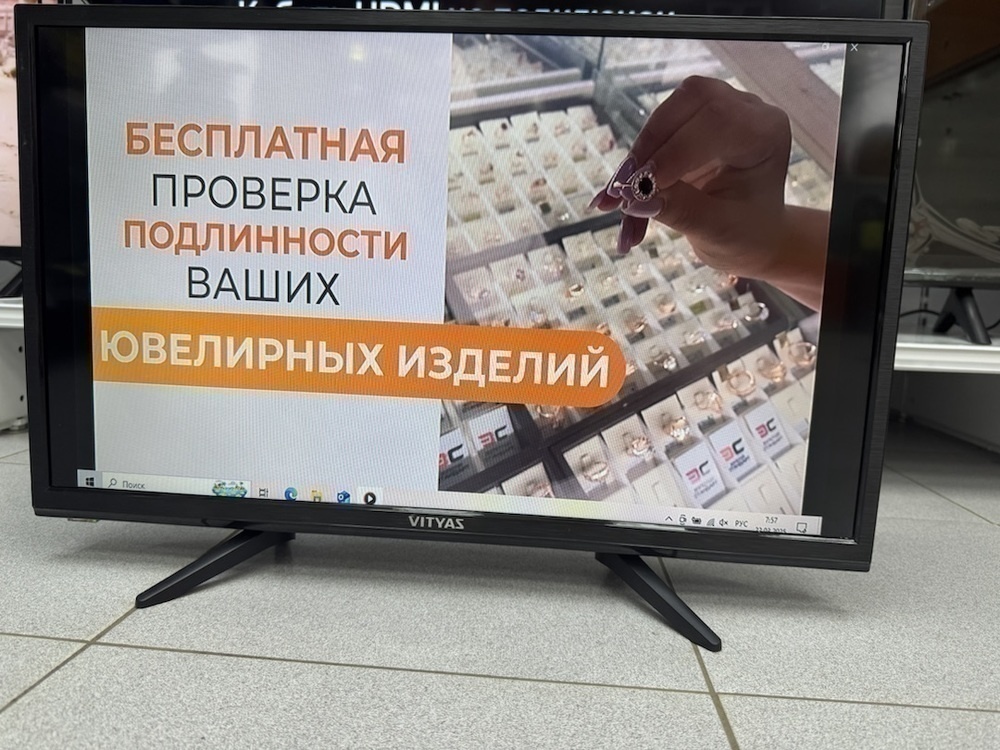 LED Телевизор Витязь 24LH0201