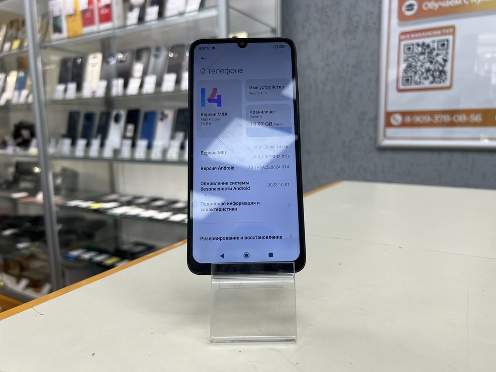 Смартфон Xiaomi Redmi 13C 8/256