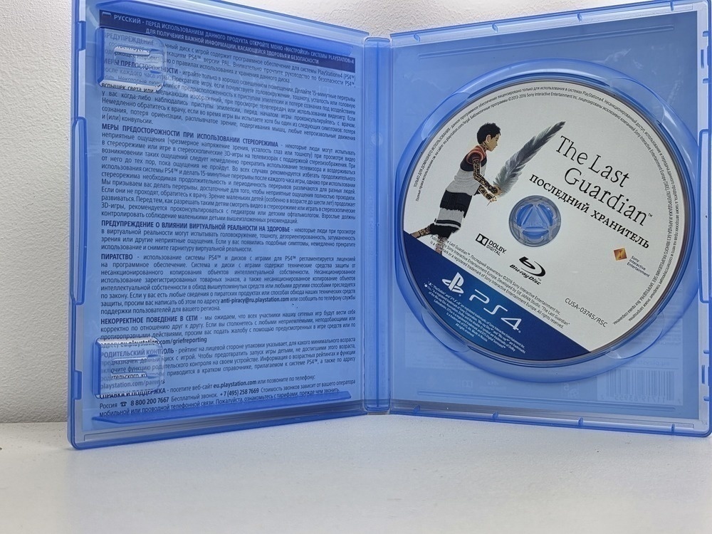 Игра Playstation 4 The last Guardian