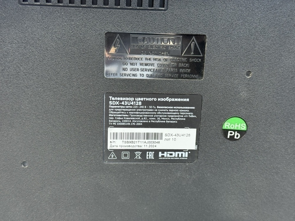 LED Телевизор SBER SDX-43U4128