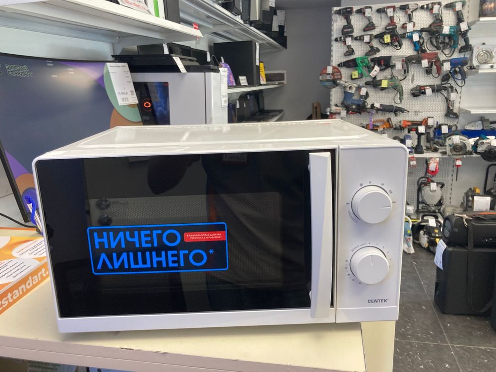 Микроволновая печь Centek CT-1571
