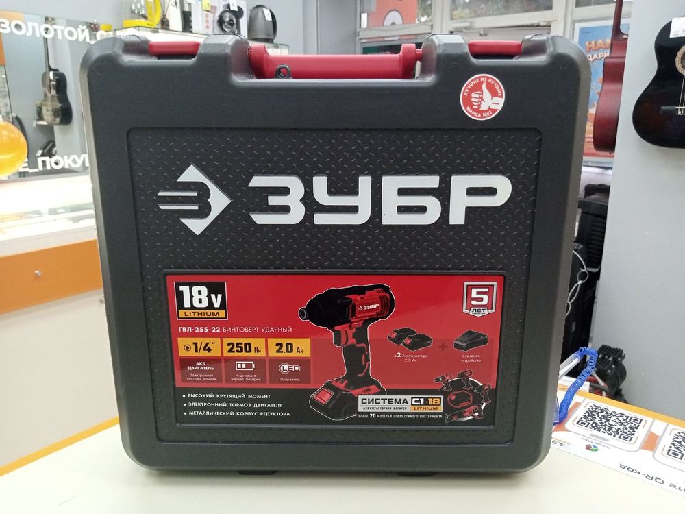 Гайковерт Зубр ГВЛ-255-22
