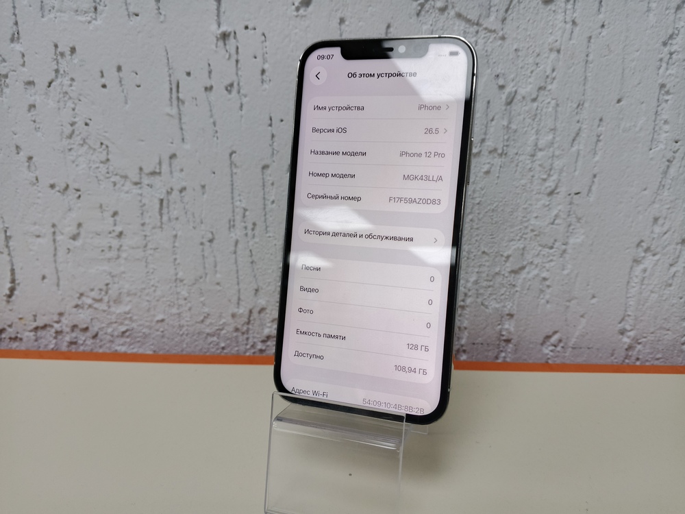Смартфон Apple iPhone 12 Pro 128Gb