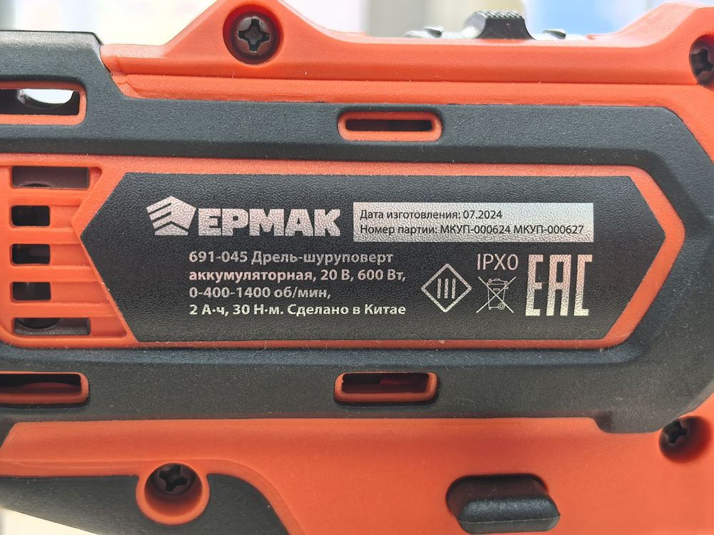 ДРЕЛЬ-ШУРУПОВЕРТ Ермак 691-045