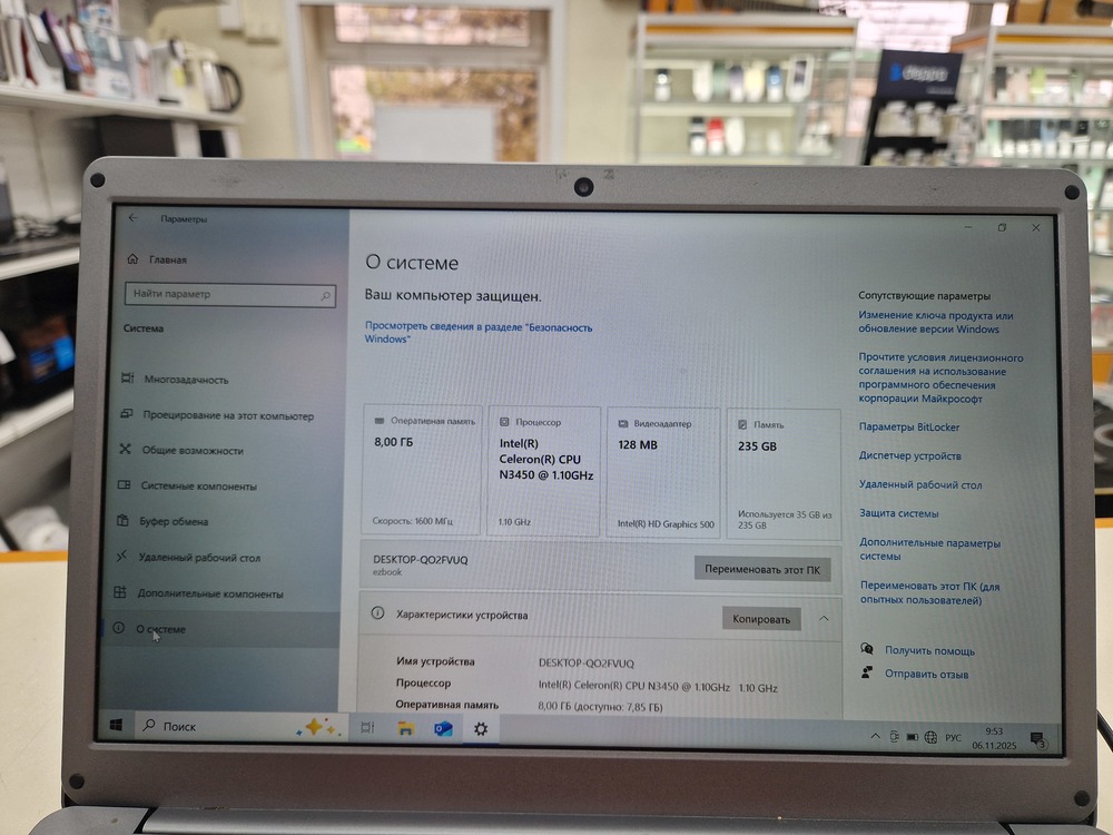 Ноутбук Dexp; Celeron N3450, Intel UHD Graphics, 8 Гб, 128 Гб, 120 Гб