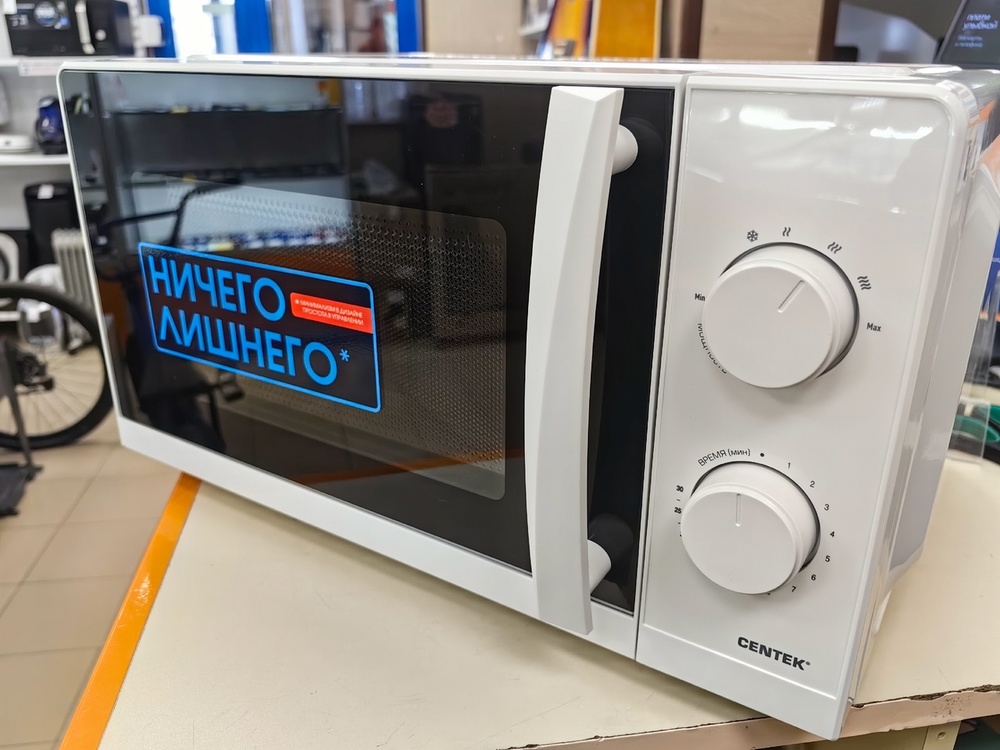 Микроволновая печь Centek CT-1571