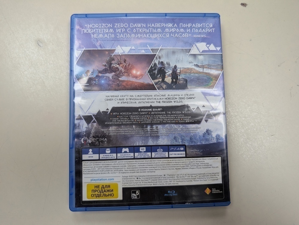 Игра Playstation 4 Horizon Zero Dawn