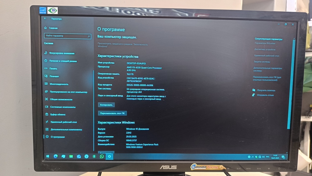 Системный блок Noname; FX-4330, Radeon HD 6700, 16 Гб, Нет, 240 Гб