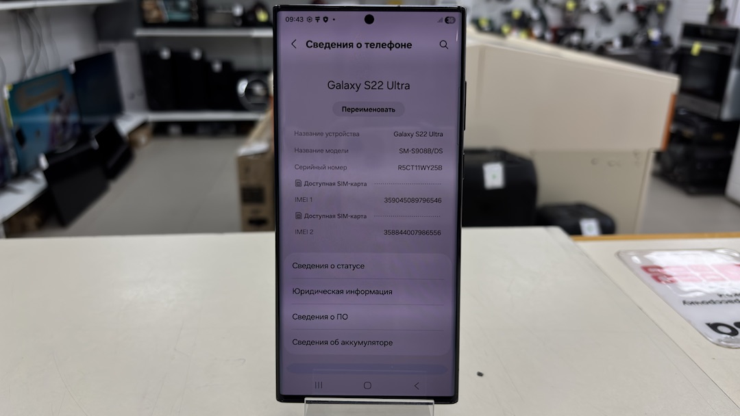 Смартфон Samsung Galaxy S22 Ultra 8/128