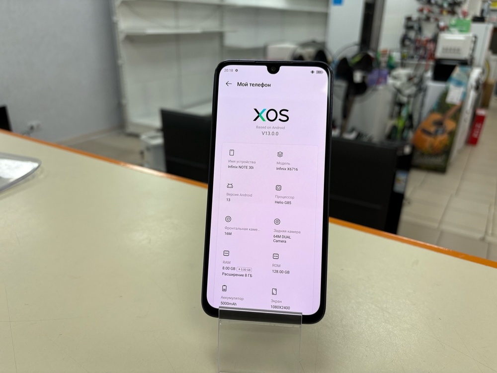 Смартфон Infinix NOTE 30I 8/128